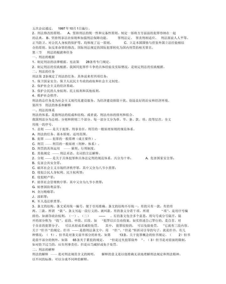 新澳2025最新资料大全-实证释义、解释与落实