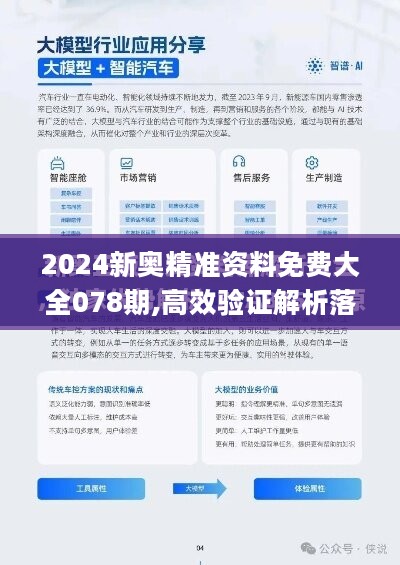 新澳2025精准正版免費資料-实证释义、解释与落实