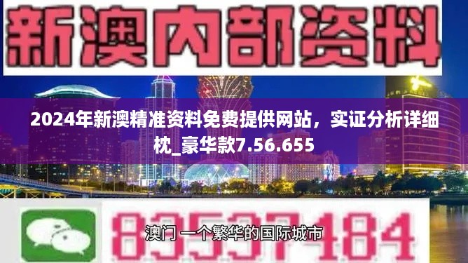 2025新澳精准免费大全-全面释义、解释与落实