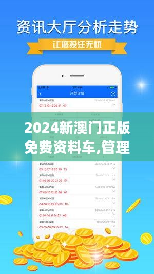 澳门正版免费精准大全;-2024年精选解析与解释落实