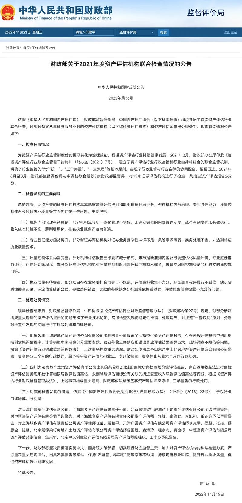 精准解读新奥最精准免费大全最新的全面释义与落实实践