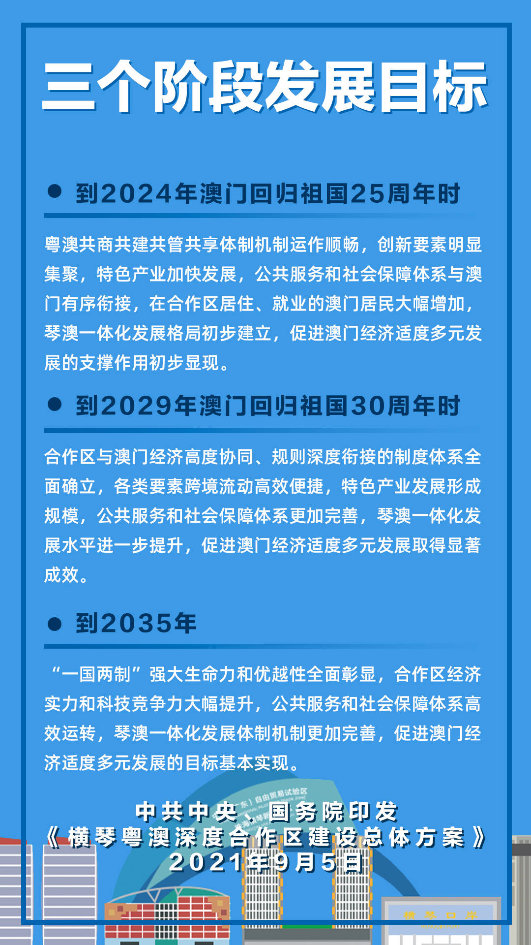 2025年新澳门免费大全;-词语释义与实际落实的深度解析