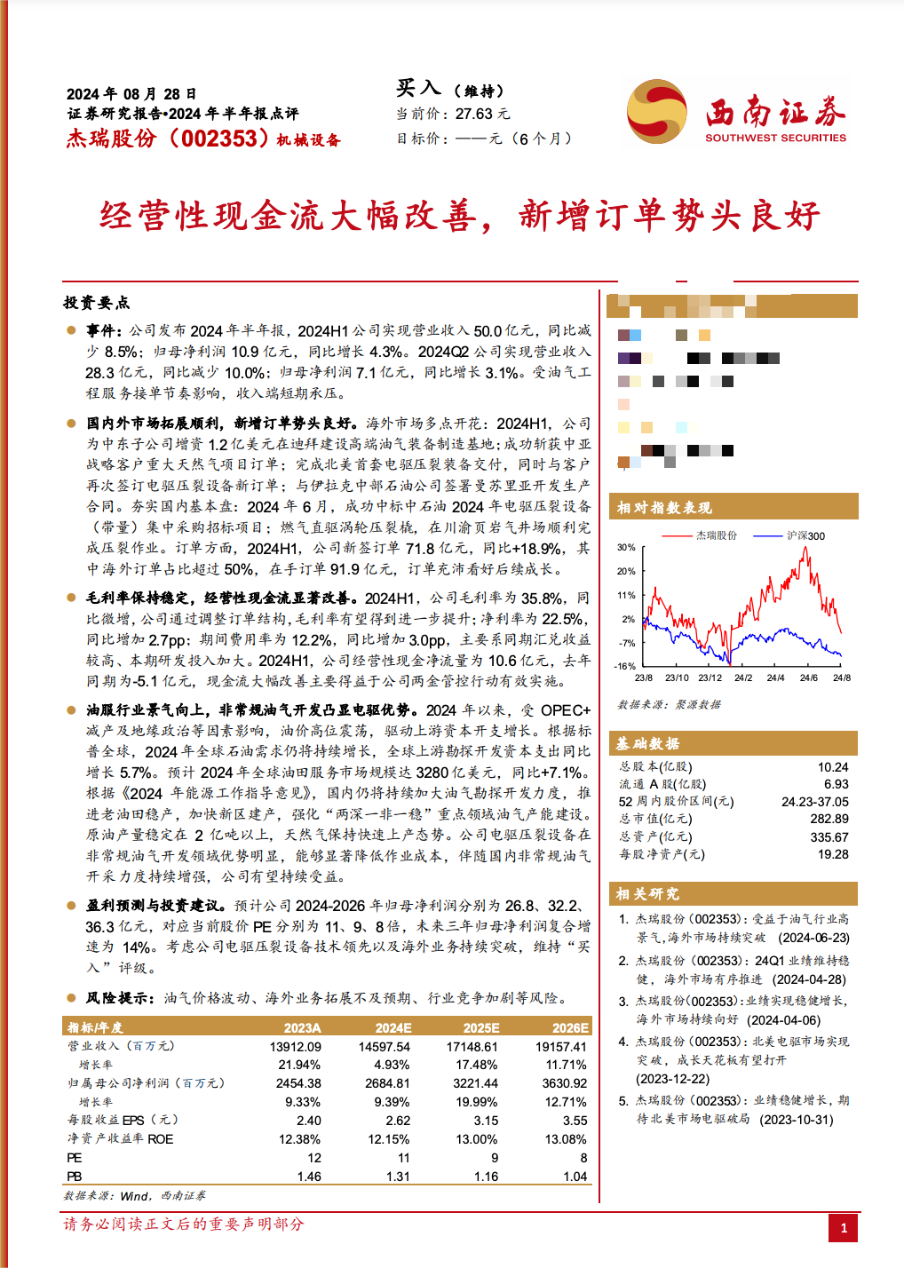 澳门答家婆一肖一马一中一特;-全面释义、解释与落实