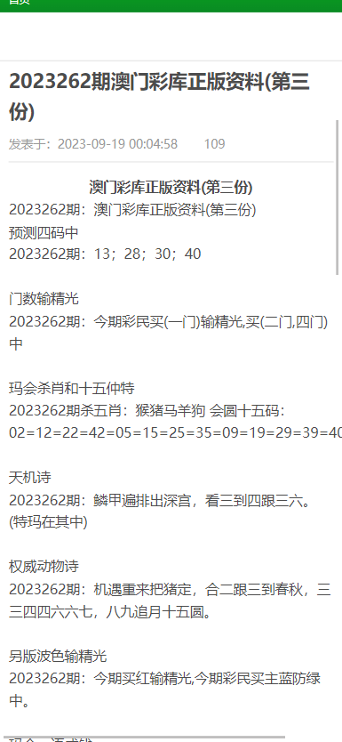 2025澳门免费正版资料大全;-精选解析解释落实