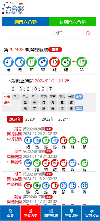 2025新澳门开码记录;-精选解析解释落实