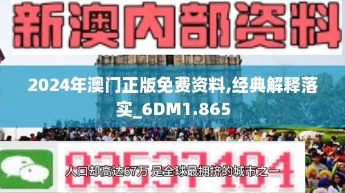 新澳门2025最精准免费大全;-精选解析解释落实